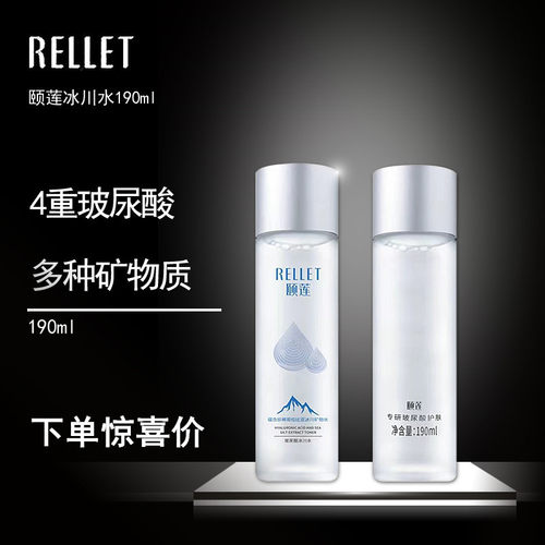 福瑞达颐莲爽肤水玻尿酸冰川水小分子敏感肌补水滋润湿敷爽肤水