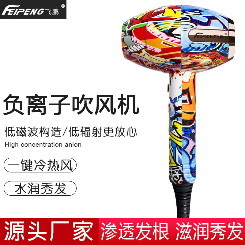 涂鸦网红款抖音吹风机宿舍家用电电吹风