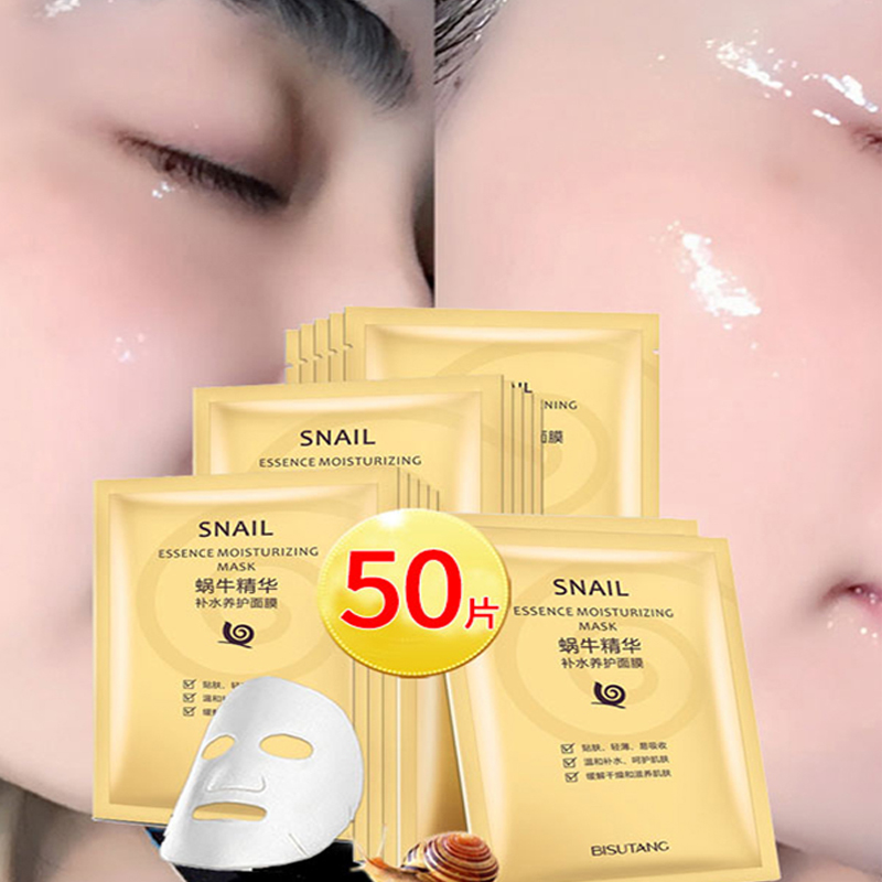 50片美白面膜蜗牛补水淡斑保湿舒缓嫩肤男女提亮肤色护肤品化妆品