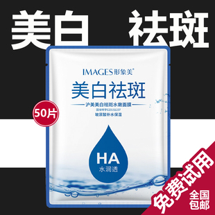 收缩毛孔补水面膜秋冬 50片美白祛斑孕妇面膜淡化斑去痘印补水保湿