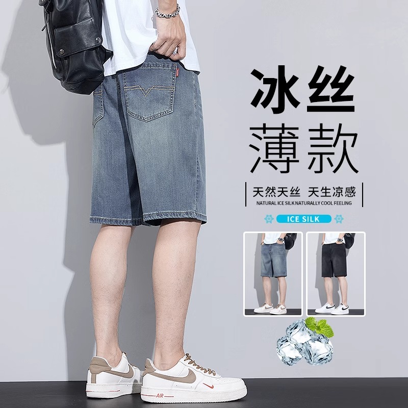 冰丝牛仔短裤男士夏季薄款美式潮牌宽松直筒休闲天丝五分中裤子男