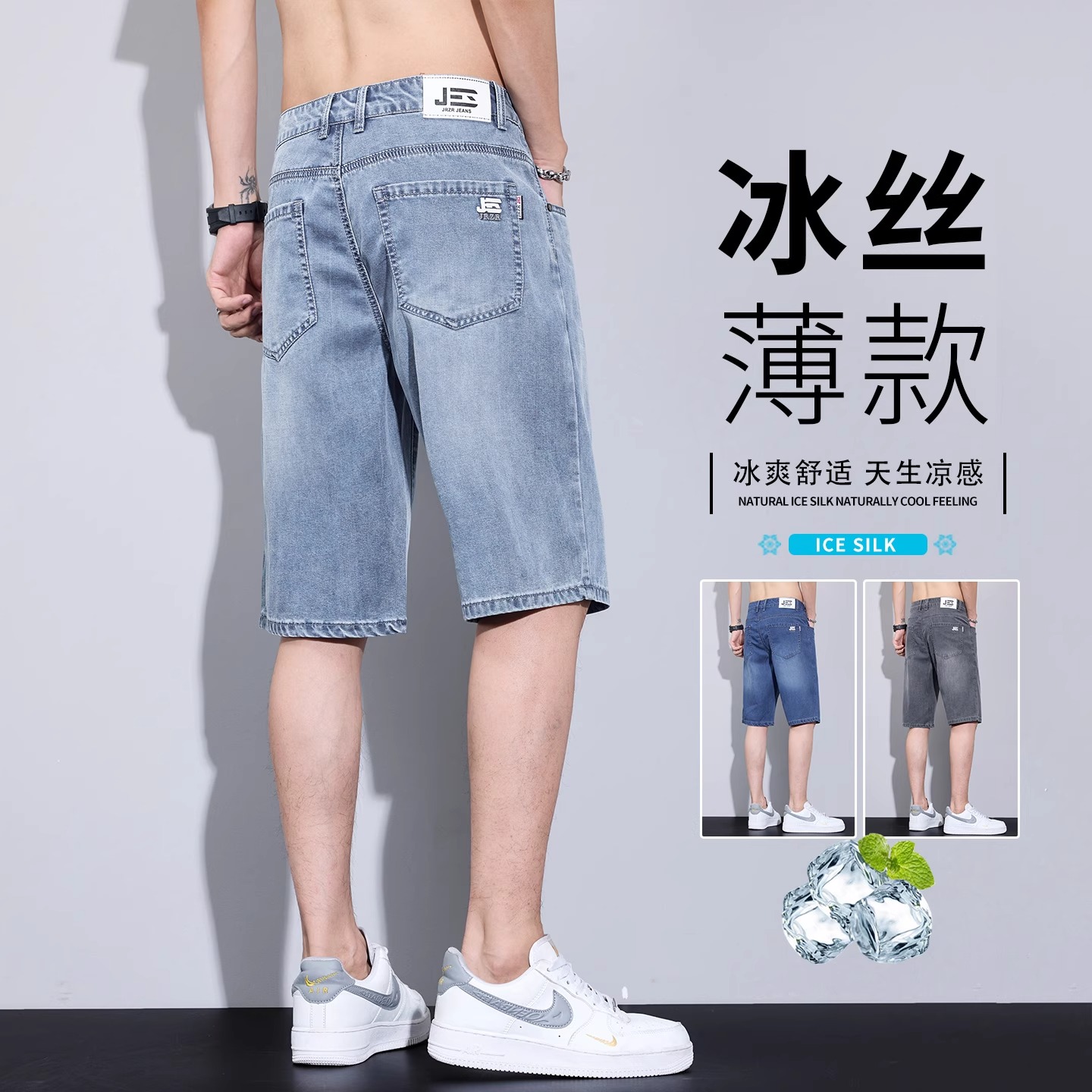 冰丝牛仔短裤男士夏季薄款潮牌宽松中裤子2025新款天丝休闲五分裤
