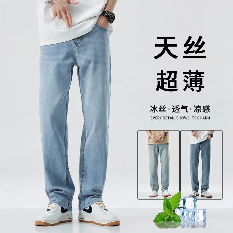 浅蓝色天丝牛仔裤男夏季薄款宽松直筒裤潮流冰丝夏天垂感裤子男款