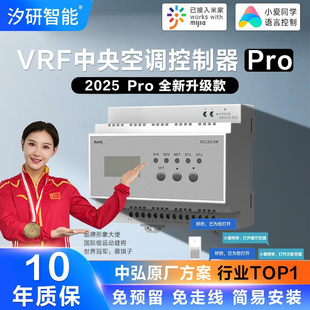 格力美 已接入小米米家 日立VRF中央空调控制器智能远程温控器
