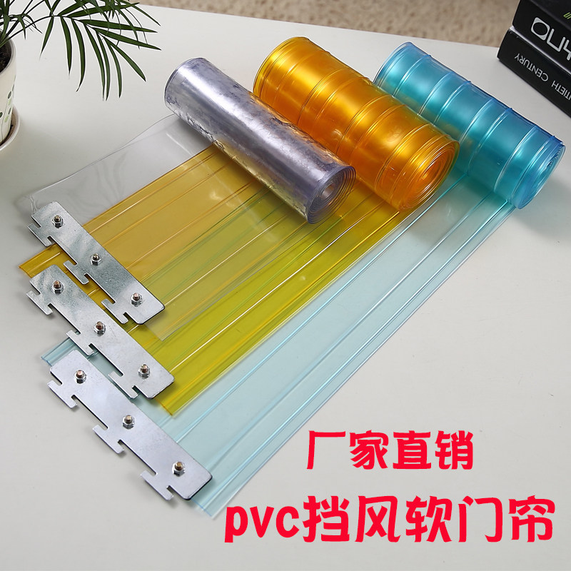定制夏季塑料pvc软门帘加厚透明隔热隔空调家用厨房挡风防蚊皮帘