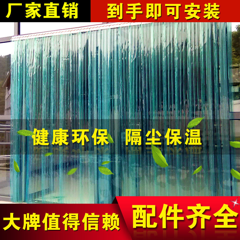 定制夏季塑料pvc软门帘加厚透明隔热隔空调家用厨房挡风防蚊皮帘