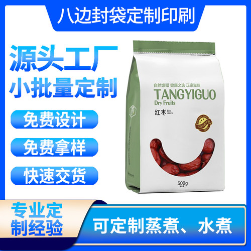开窗八边封密封包装袋