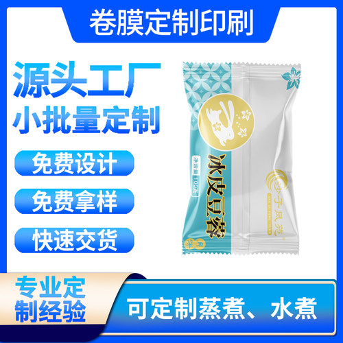 koppcpp中秋月饼包装袋
