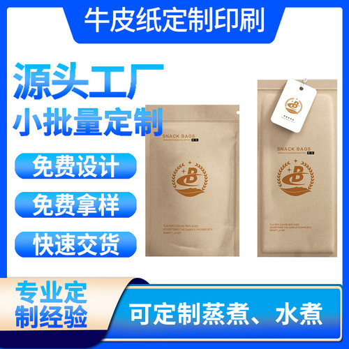 开窗牛皮纸吐司袋面包包装袋