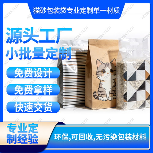 可回收单一材质纯PE宠物粮食