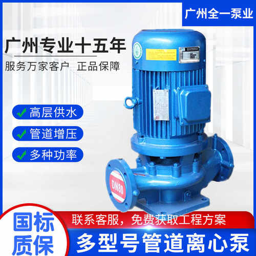 广州全一管道增压泵工厂质保