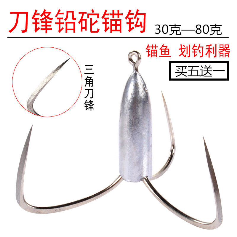 鲢鳙刀峰蝴蝶钩无刺三爪刀峰锚钩破鳞大号锚钩挂鱼刀峰尖锚鱼钩