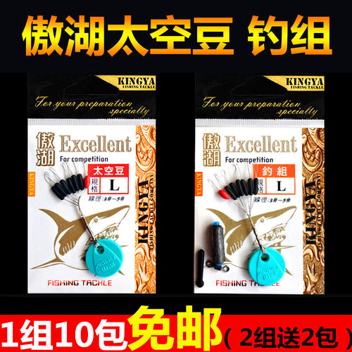 傲湖竞技硅胶钓鱼太空豆套装