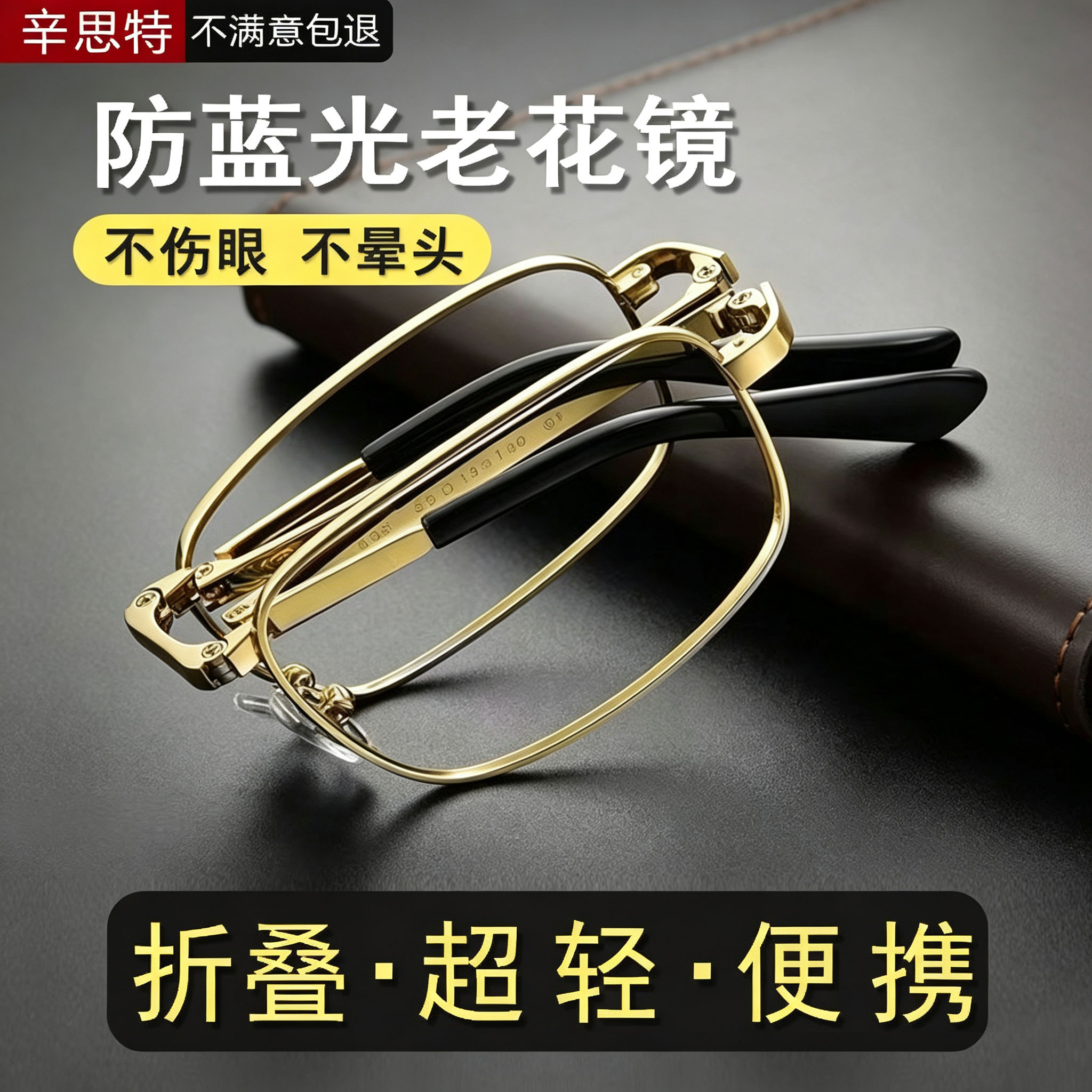 男士老花镜高档正品2026新款图片