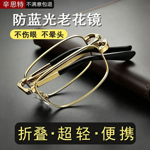 男士老花镜高档正品2026新款