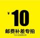 沟通后付款 请勿私拍 千足木实木底柜 专用 定制链接 运费差价