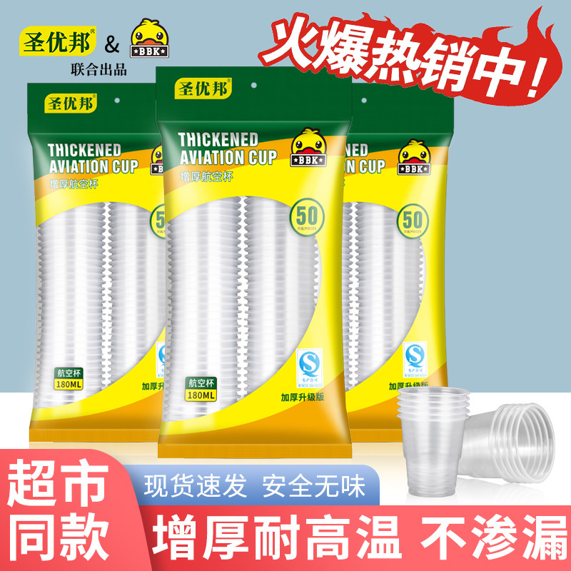 塑料杯一次性杯子加厚商用茶杯家用大号水杯航空杯透明中小号整箱
