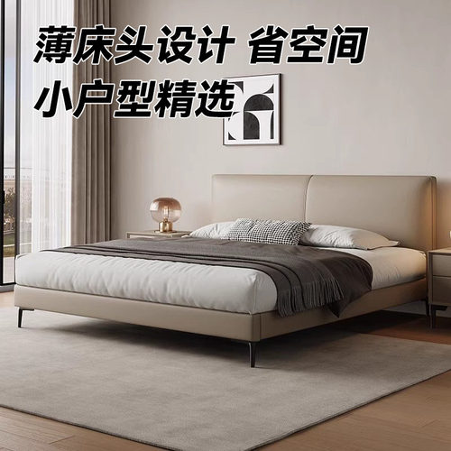 意式极简小户型真皮床薄床头主卧储物床现代简约1米8软包双人婚床