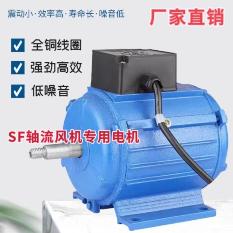 SF轴流风机专用电机工业强力通风机马达排烟管道排风扇380V/220V