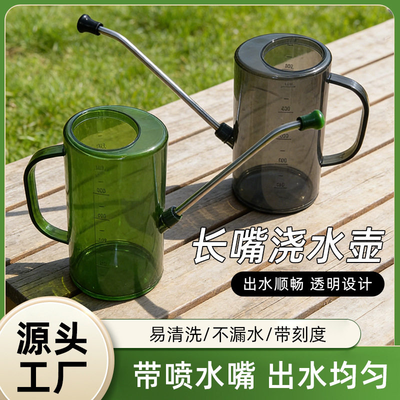 淋花绿植不锈钢家用多肉浇水神器