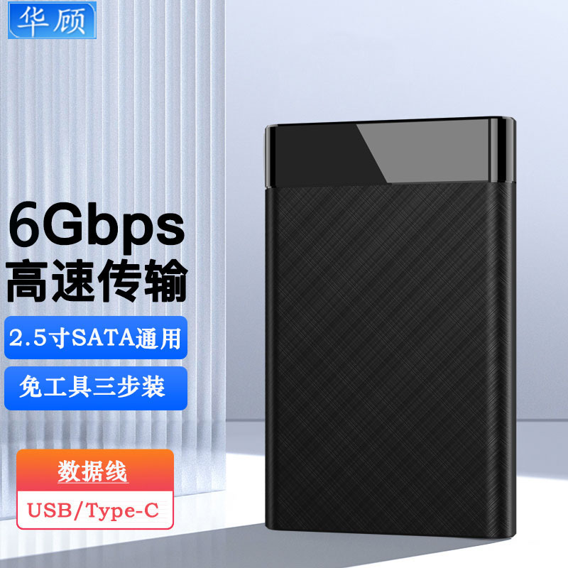 硬盘盒type-c转usb3.1硬盘读取器