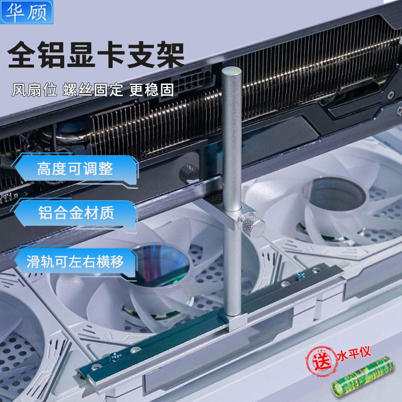 显卡支架显卡千斤顶铝合金支撑架