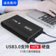 并口硬盘通用外接盒 机SATA IDE串口 移动硬盘盒3.5寸转USB3.0台式