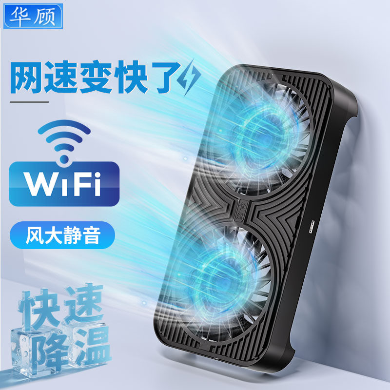华顾路由器散热风扇底座5V静音散热架14/12厘米USB风扇光猫散热器