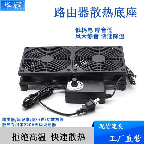 华顾2V风扇DC散热风扇静音大风量