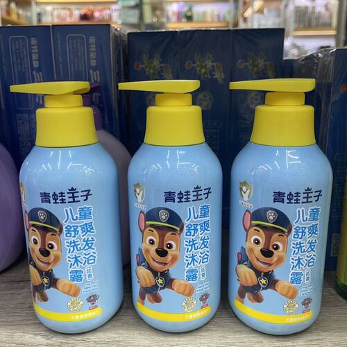 青蛙王子儿童洗发沐浴露三重植物精华无刺激温和皮肤【商超同款】