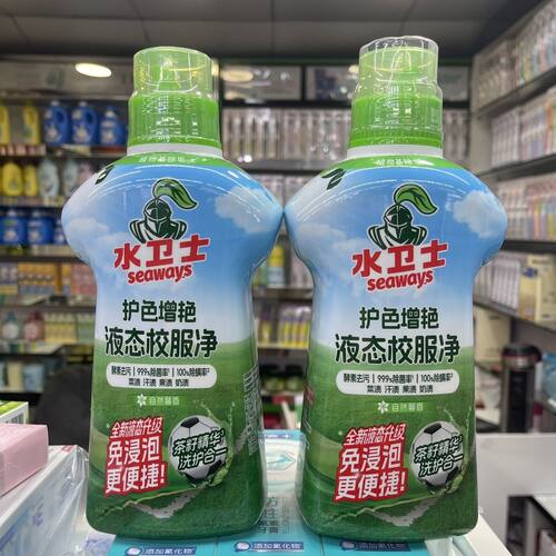 水卫士1kg校服净液体护色增艳免浸泡强效去渍洗护合一自然留香