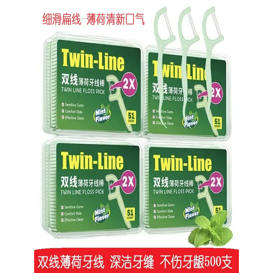 双线薄荷牙线便携超细清洁牙线棒