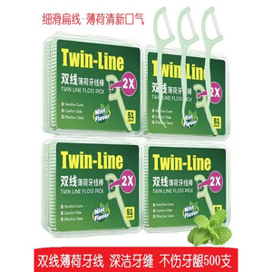 双线薄荷牙线便携超细清洁牙线棒