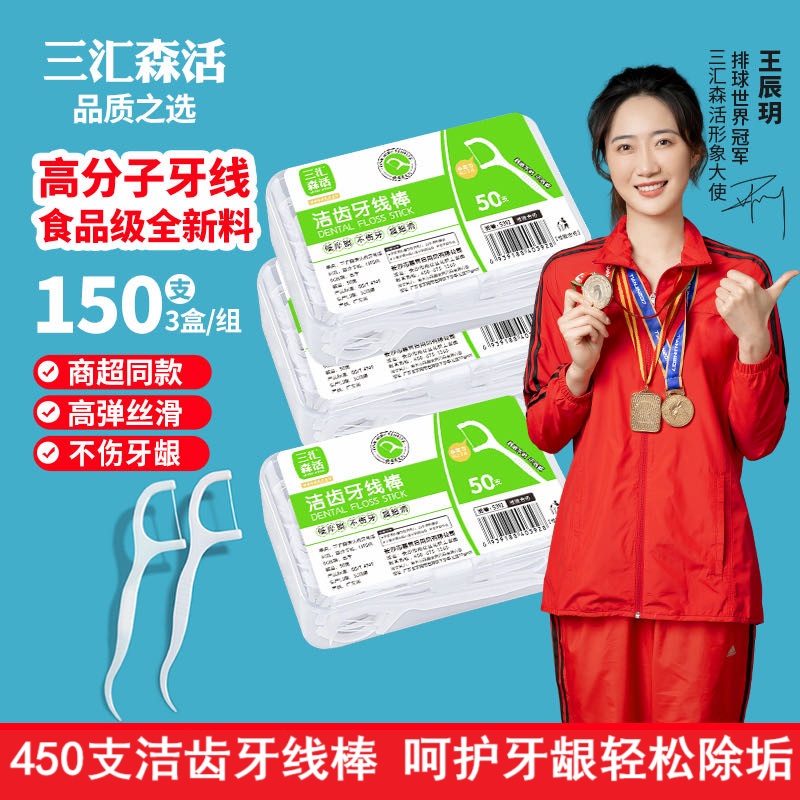 超细洁齿清洁口腔牙线牙签子9盒