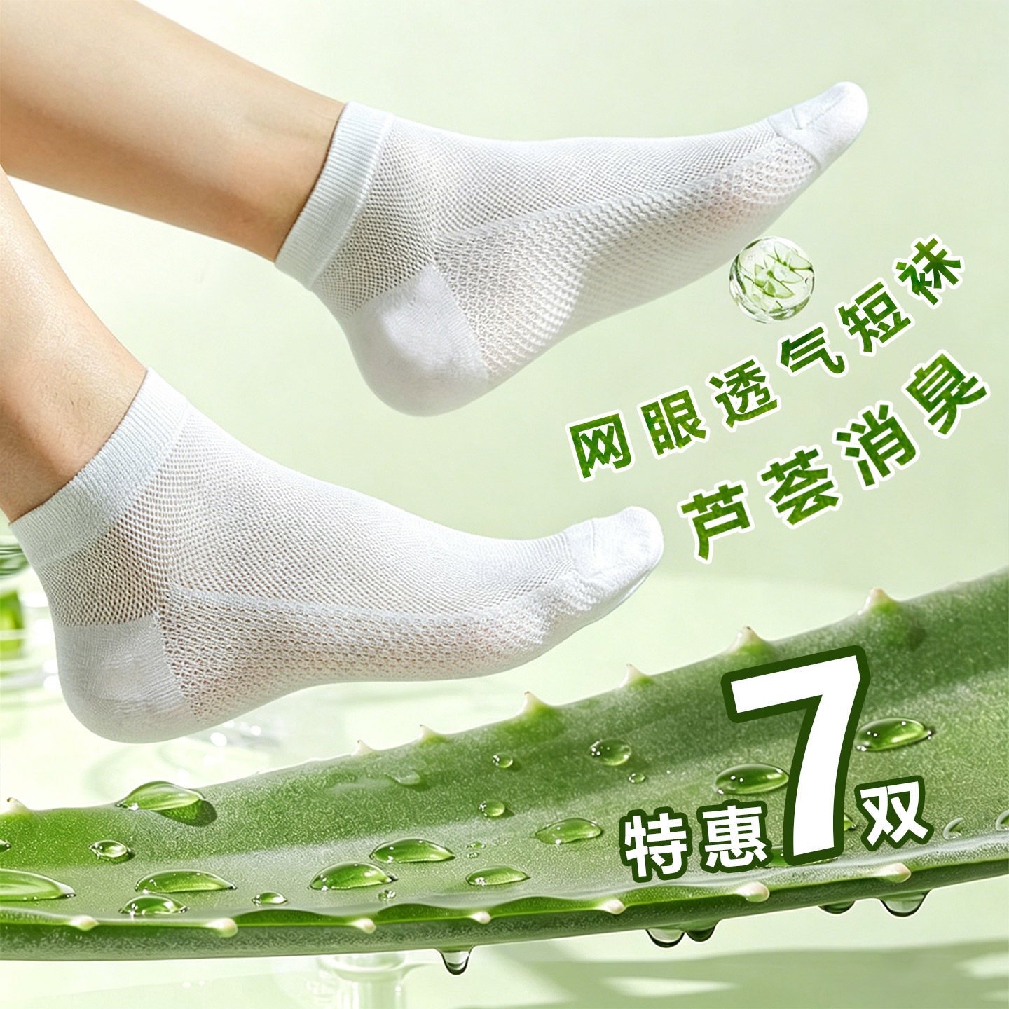 【7双】短袜男士夏季薄款网眼透气纯棉袜短筒袜休闲袜运动袜男款