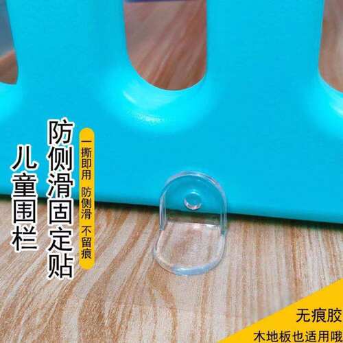 宝宝围栏固定地器儿童护栏防侧滑贴垫强吸盘底座卡扣挡板加固神器