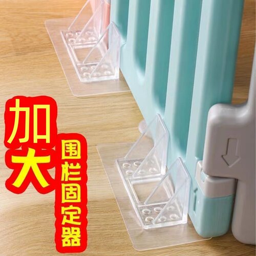 宝宝围栏固定地器儿童护栏防侧滑贴吸盘底座卡扣挡板支架加固神器