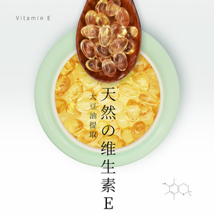 自制手工口红材料维E diy口红润唇膏原材料 维生素E VE颗粒