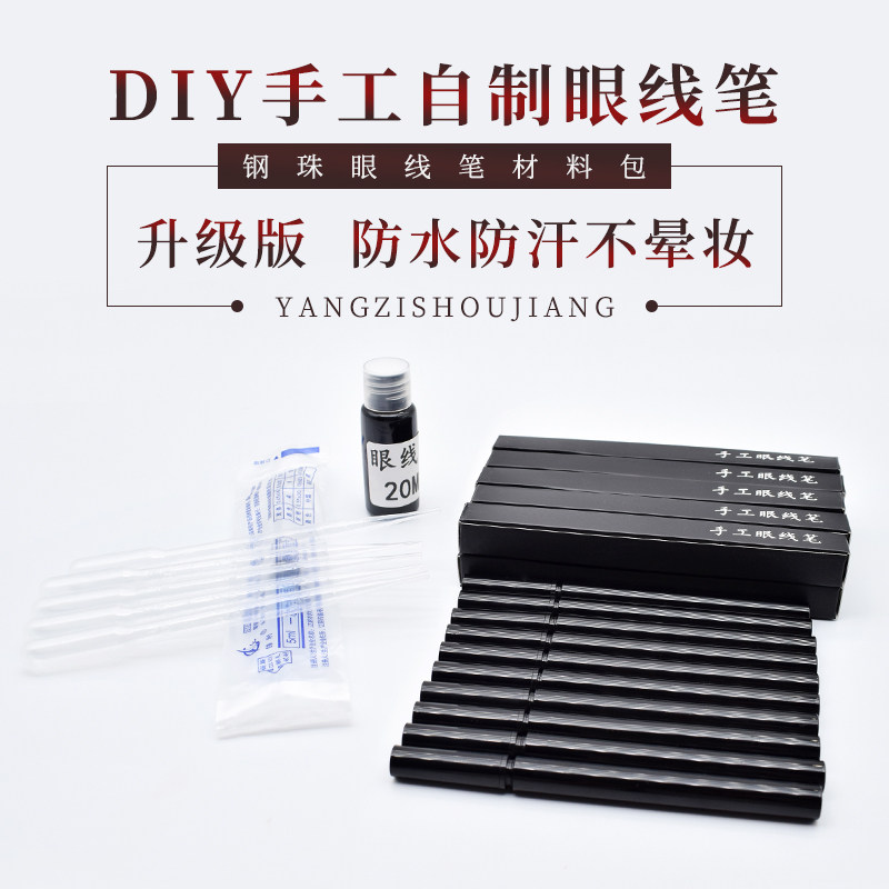 diy manual self-control Eyeliner Material package Makeup set Quick drying Bright black Eyeliner waterproof Not bloomingin the Makeup/Perfume/Beauty tools , Other Beauty Tools , Makeup/Beauty Tools  category - from Buy2taobao.com to provide professional Taobao agent buy service