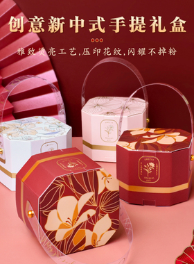 diy口红包装盒 伴手礼生日礼品纸盒中式花纹收纳盒手提礼物空盒子