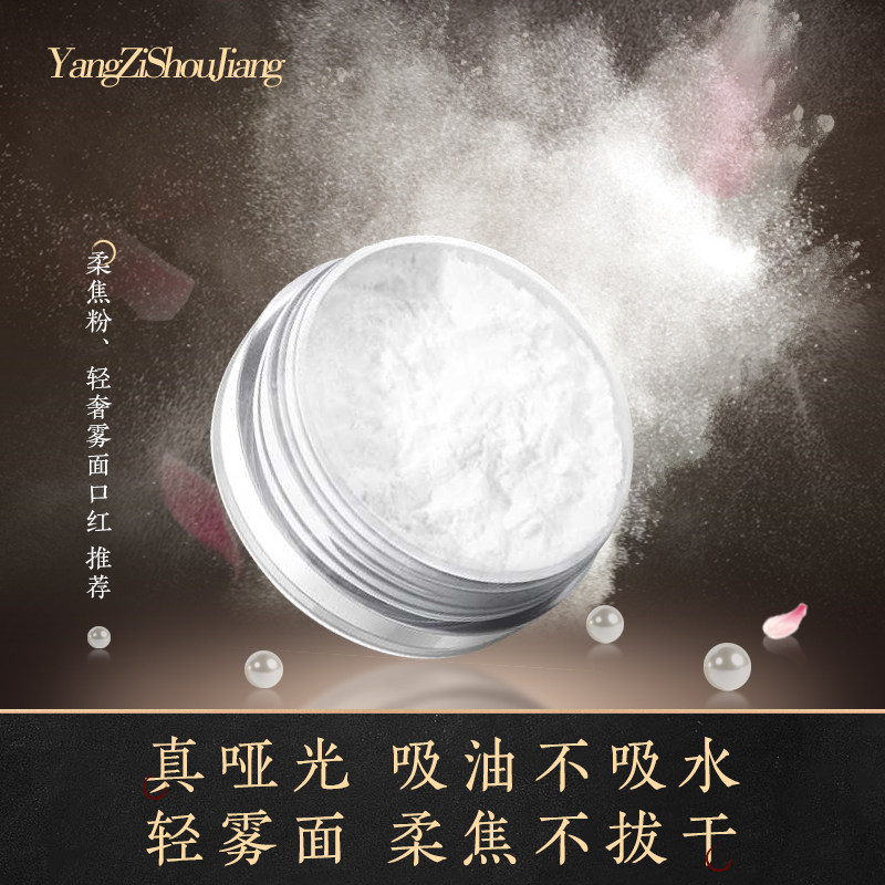 diy手工哑光雾面口红非丝绒粉制做口红的材料柔焦粉滋润不易沾杯
