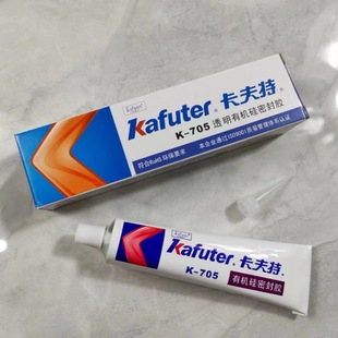卡夫特K 器件粘接三防灌封 705透明硅胶密封绝缘防水706半透电子元