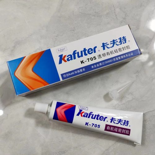 卡夫特705透明硅橡胶706半透明