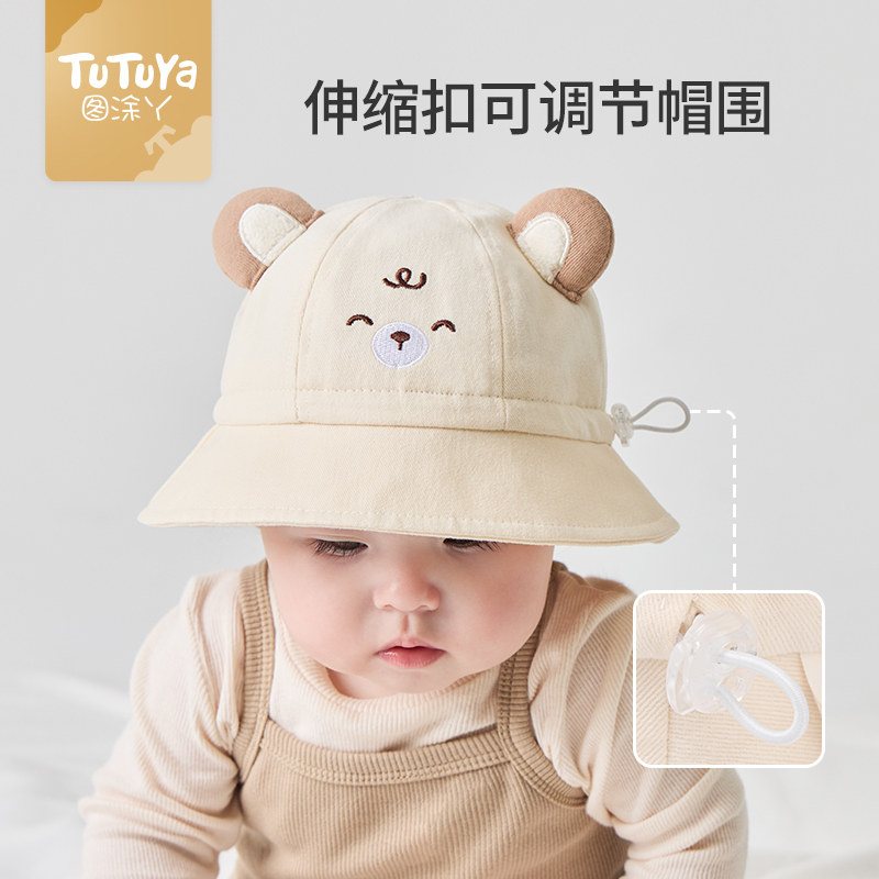 婴儿帽子秋男宝宝小月龄秋季遮阳帽婴幼儿渔夫帽可调节纯棉一岁