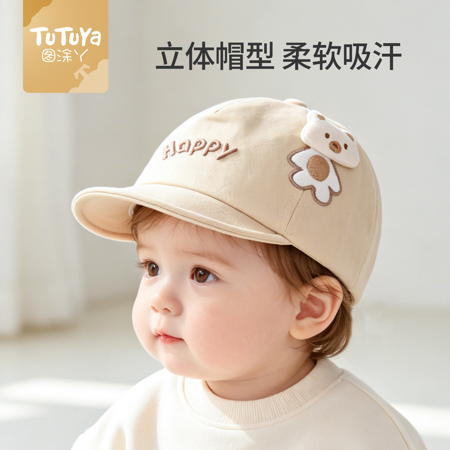 宝宝帽子春秋男童2岁3棒球帽小月龄鸭舌帽遮阳婴幼儿防晒帽外出棉图片