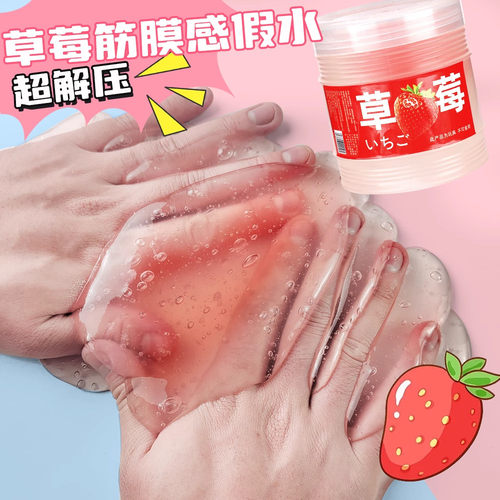 爆款西梅汁筋膜感透明假水起泡胶儿童安全水晶泥史莱姆粘土大桶装