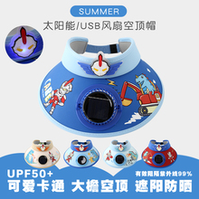 儿童防晒风扇帽太阳能男童夏季户外大帽檐空顶遮阳帽宝宝清凉帽子