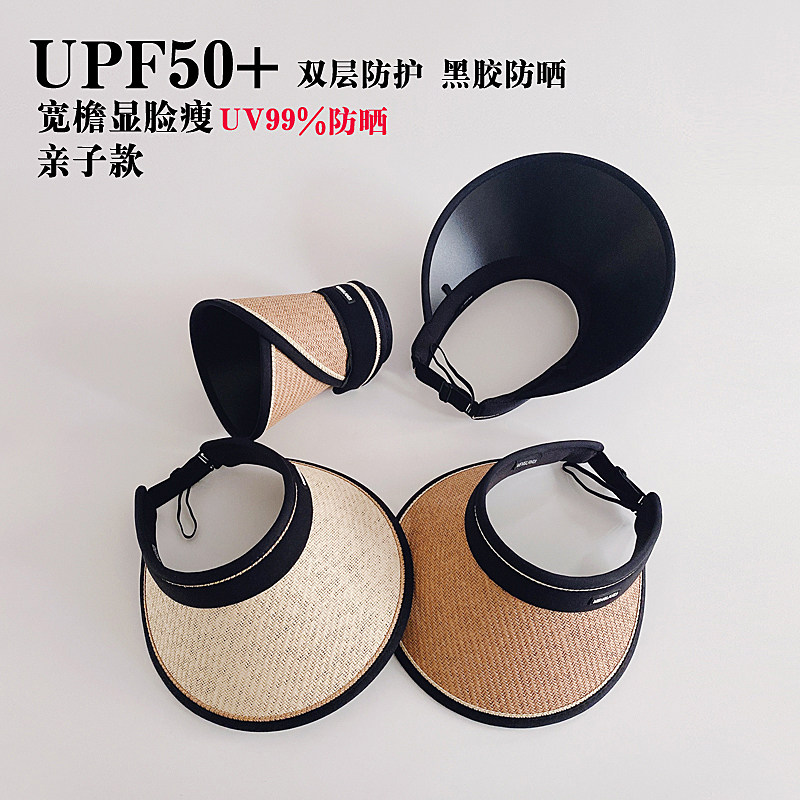 儿童遮阳帽夏季女童防晒帽空顶帽可折叠草帽黑胶男童宝宝太阳帽子