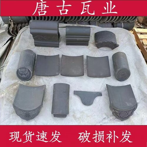 小青瓦黏土烧制中式仿古青瓦猫头滴水板瓦四合院吻兽翘脚古建配件