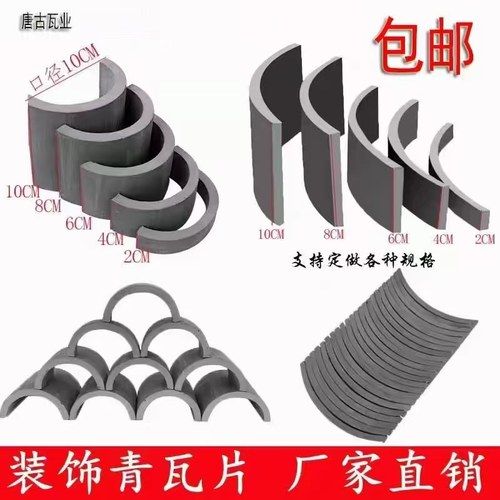 唐古瓦业装饰立瓦片美观耐用